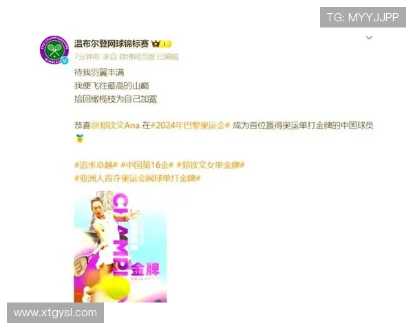 中国网球2026开年双冠喜讯